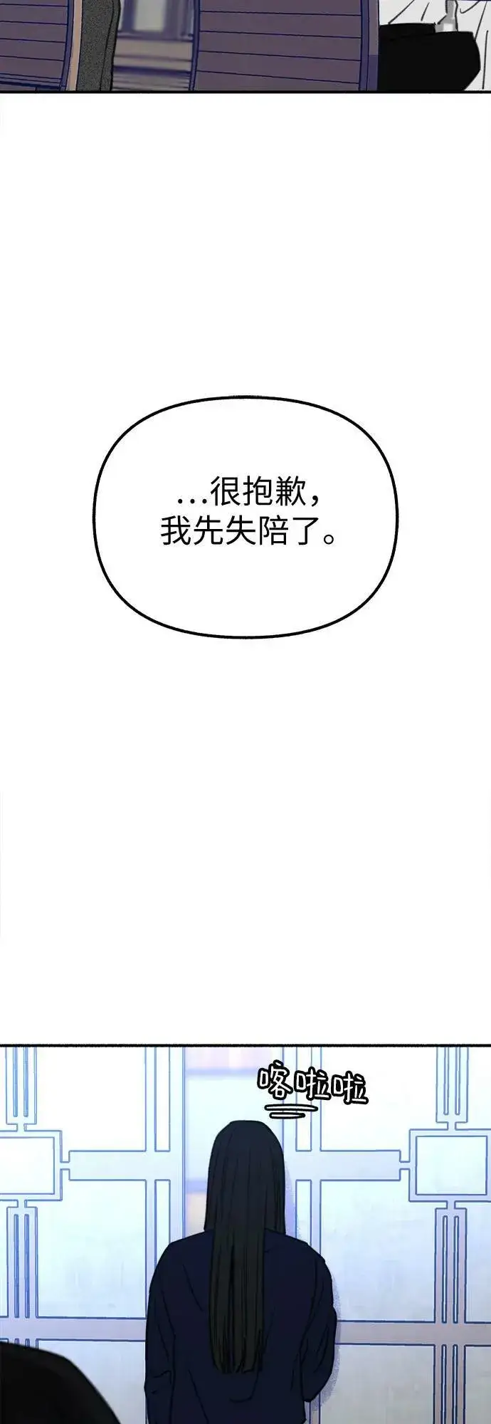 《缪斯宥铭》[第41话] 巨匠图59