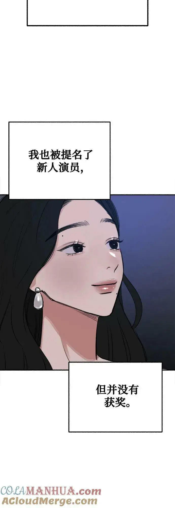 《缪斯宥铭》[第41话] 巨匠图7