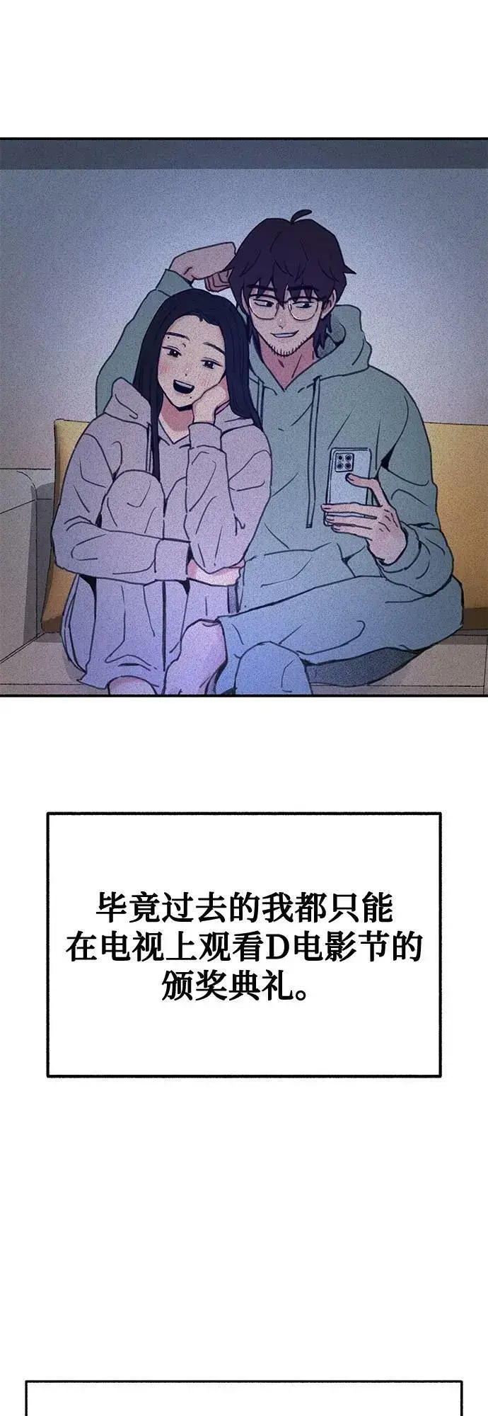 《缪斯宥铭》[第41话] 巨匠图9