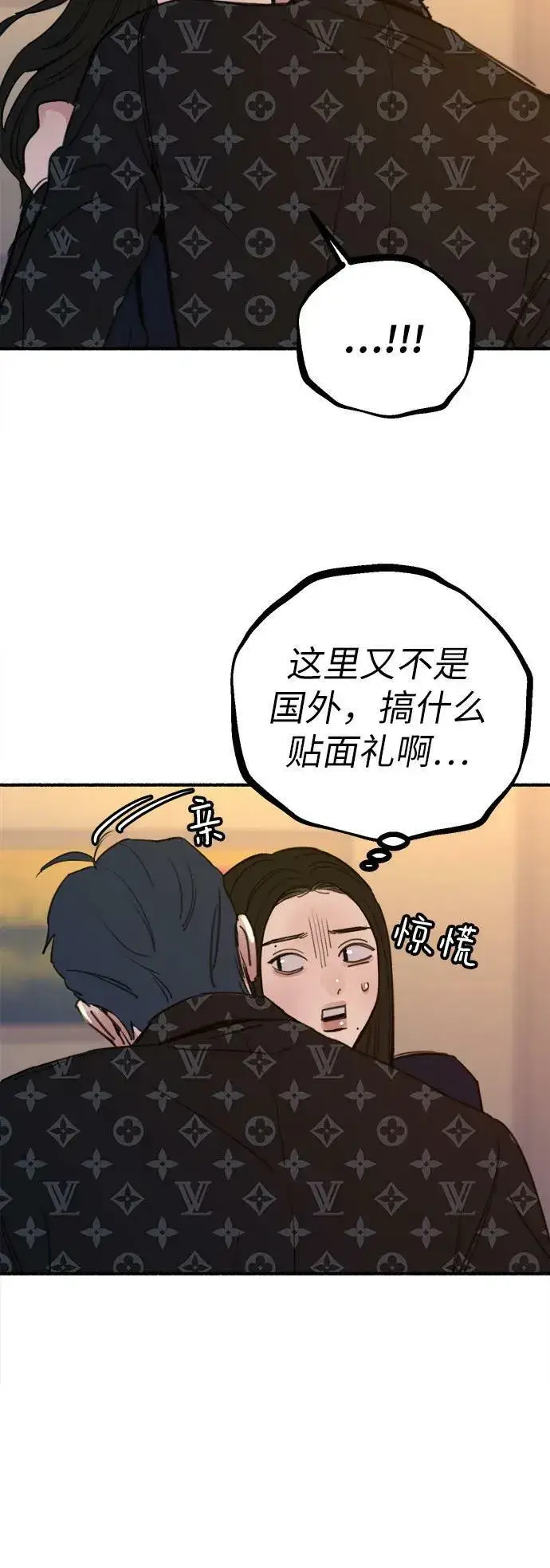 《缪斯宥铭》[第42话] 自恋狂和变态图14