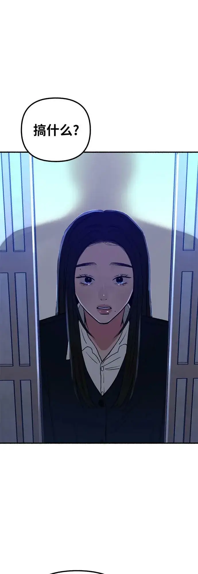 《缪斯宥铭》[第42话] 自恋狂和变态图2