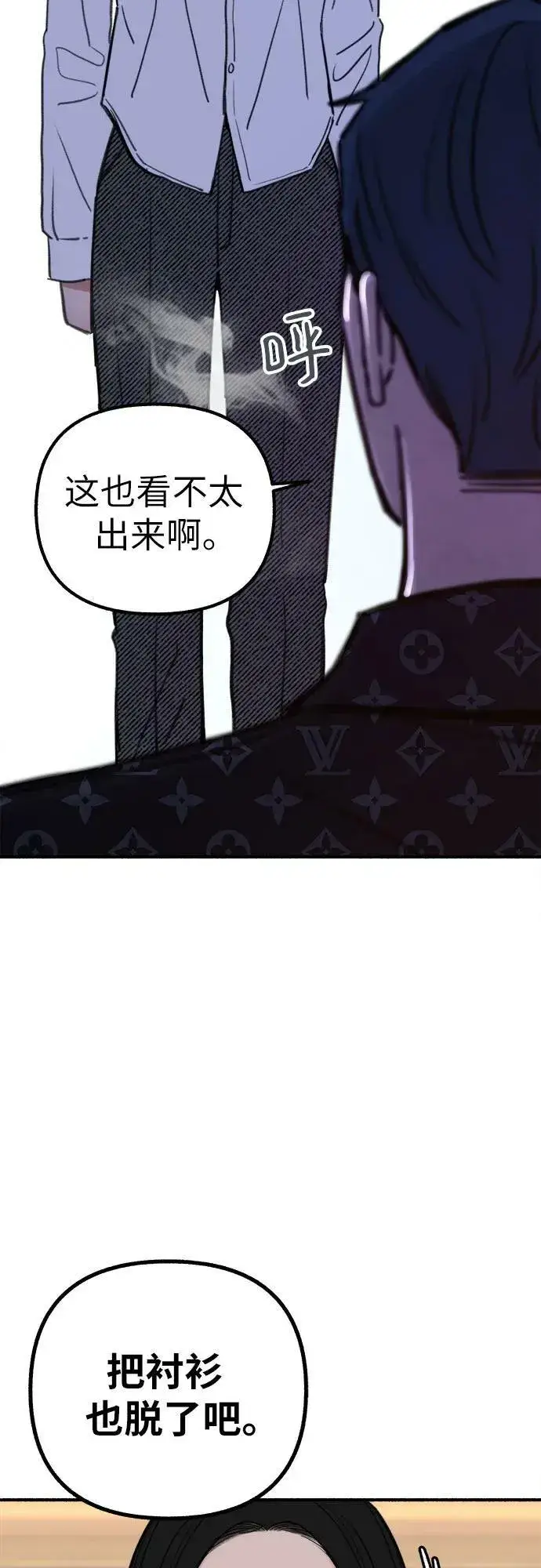 《缪斯宥铭》[第42话] 自恋狂和变态图26