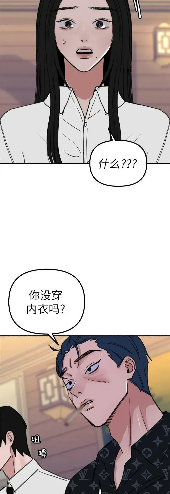 《缪斯宥铭》[第42话] 自恋狂和变态图27