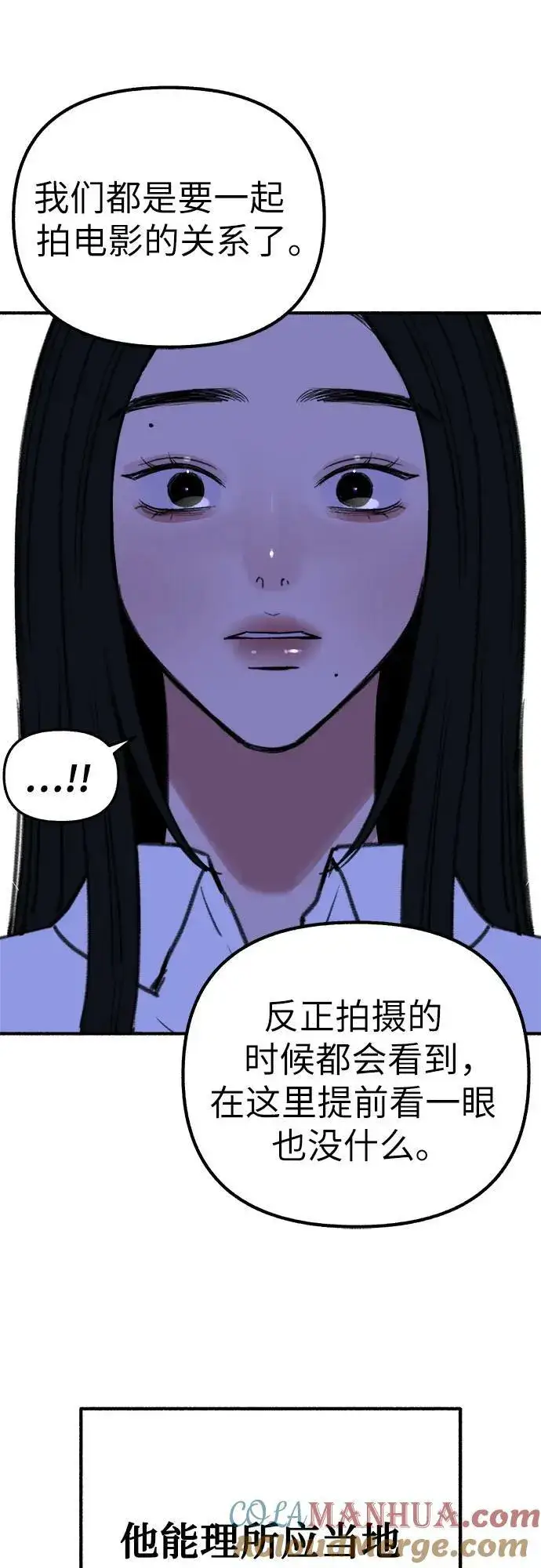 《缪斯宥铭》[第42话] 自恋狂和变态图31
