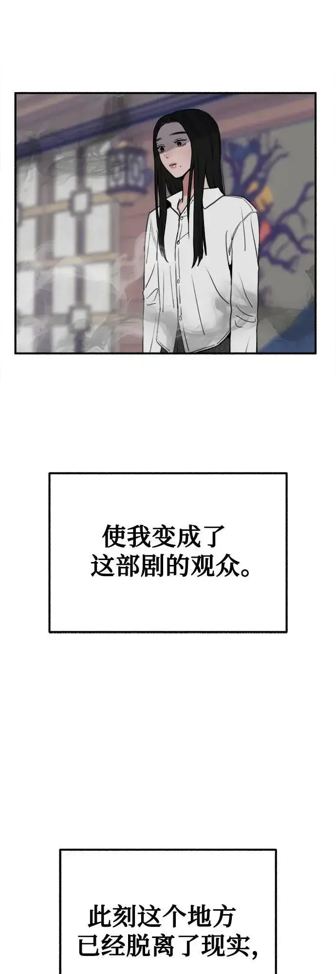 《缪斯宥铭》[第42话] 自恋狂和变态图33