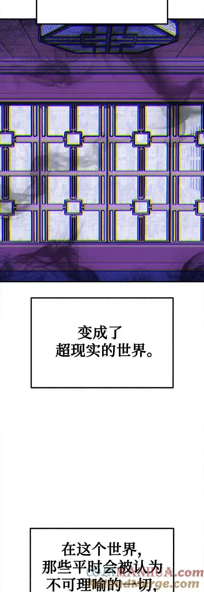 《缪斯宥铭》[第42话] 自恋狂和变态图34