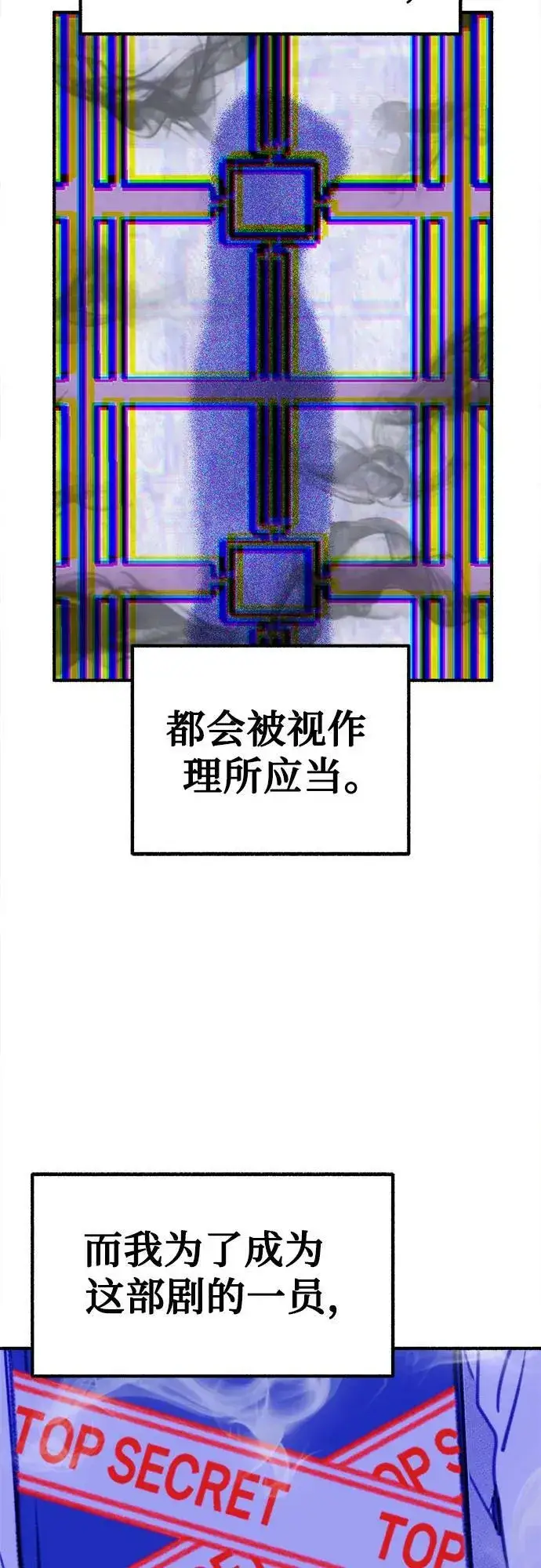 《缪斯宥铭》[第42话] 自恋狂和变态图35