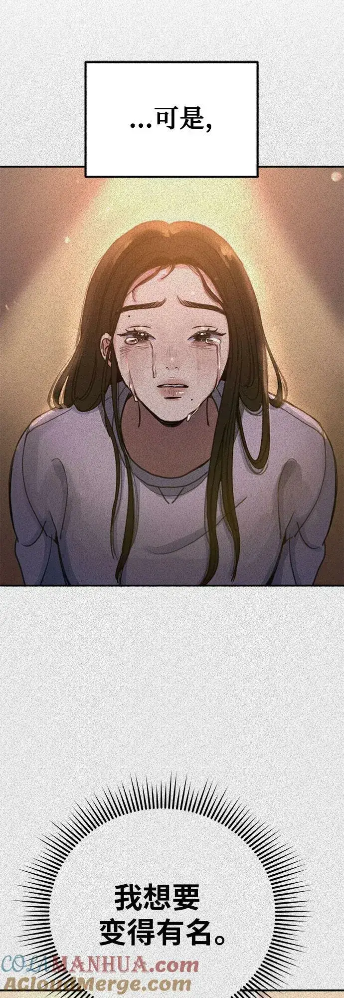 《缪斯宥铭》[第42话] 自恋狂和变态图37