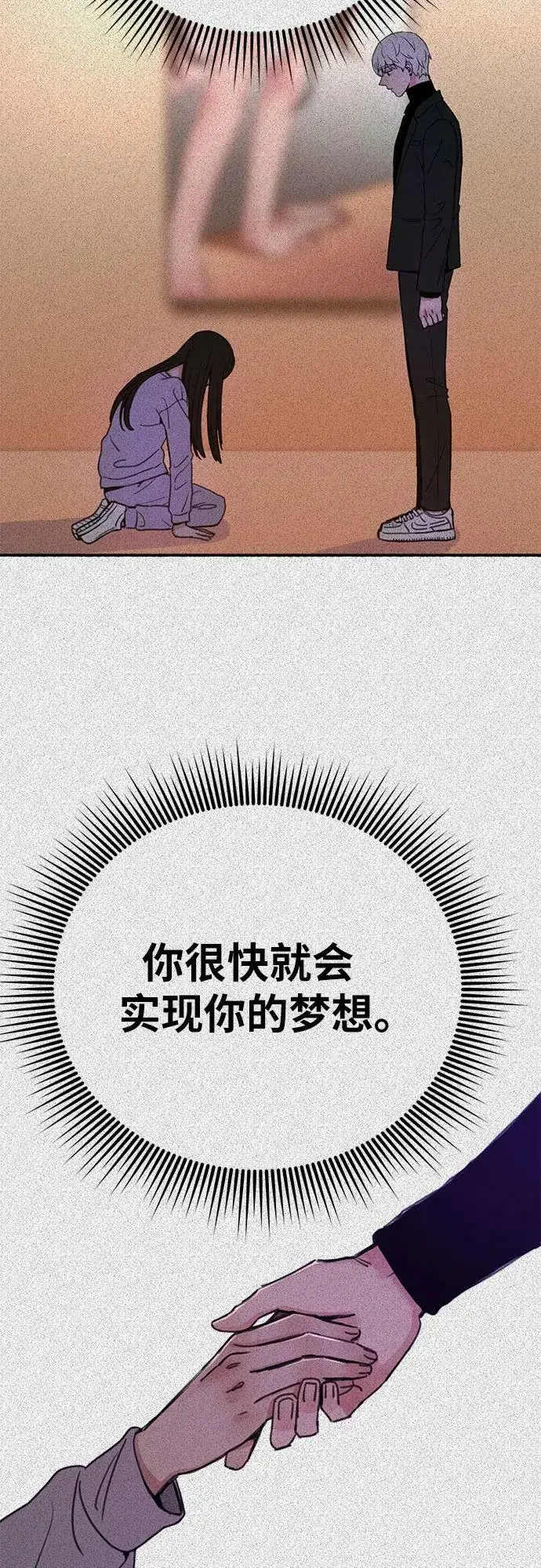 《缪斯宥铭》[第42话] 自恋狂和变态图38