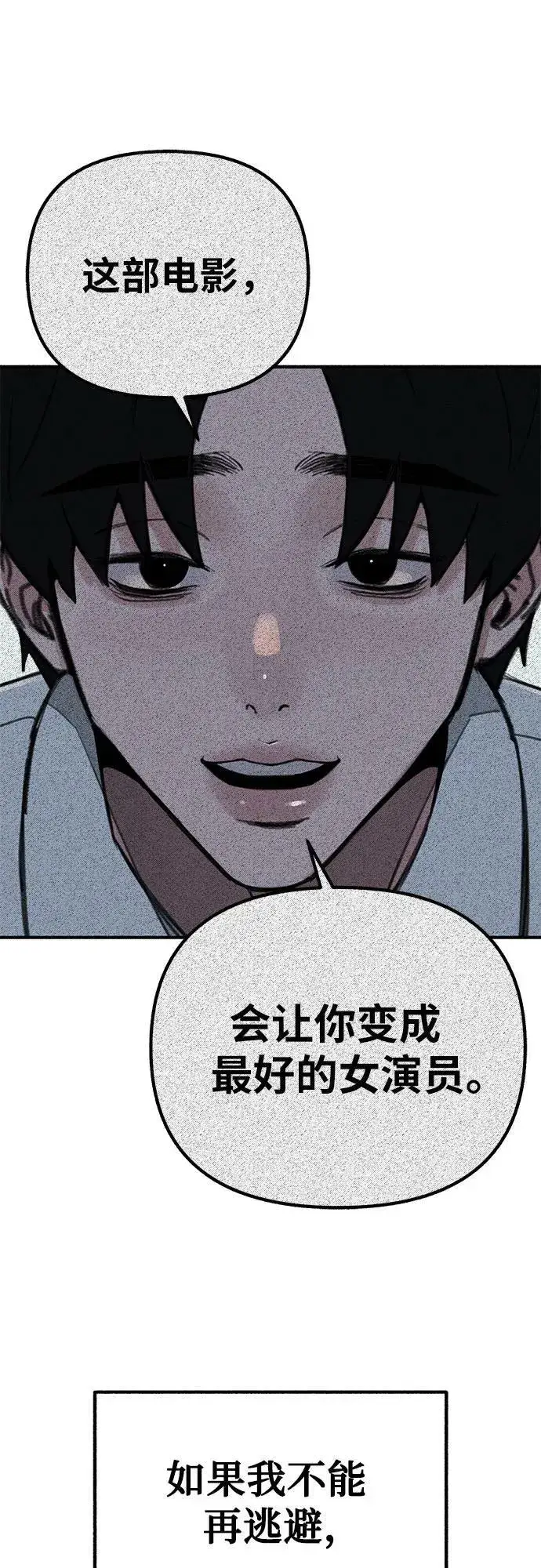 《缪斯宥铭》[第42话] 自恋狂和变态图42