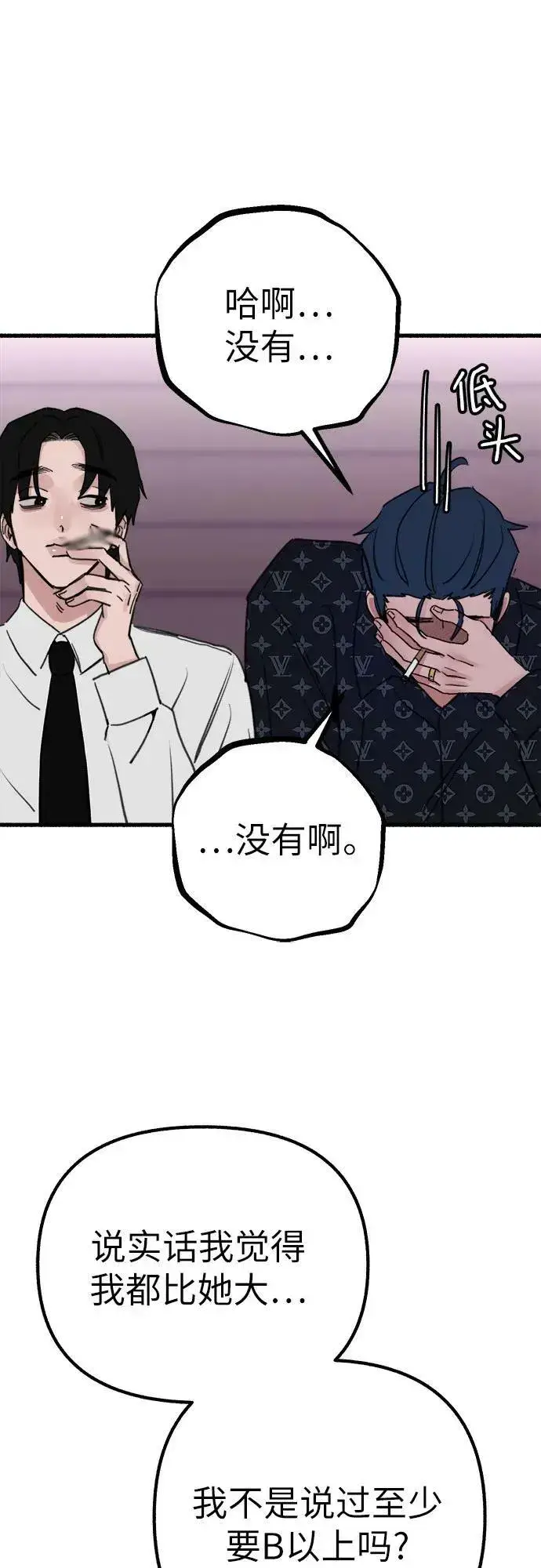 《缪斯宥铭》[第42话] 自恋狂和变态图48