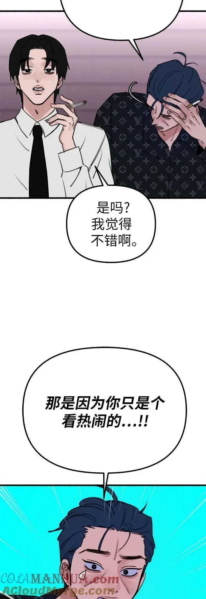 《缪斯宥铭》[第42话] 自恋狂和变态图49