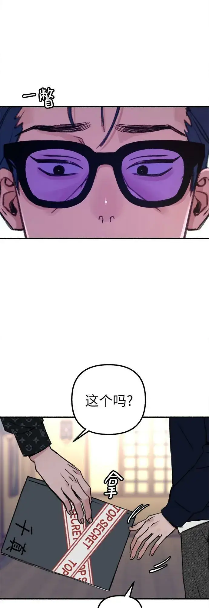 《缪斯宥铭》[第42话] 自恋狂和变态图5