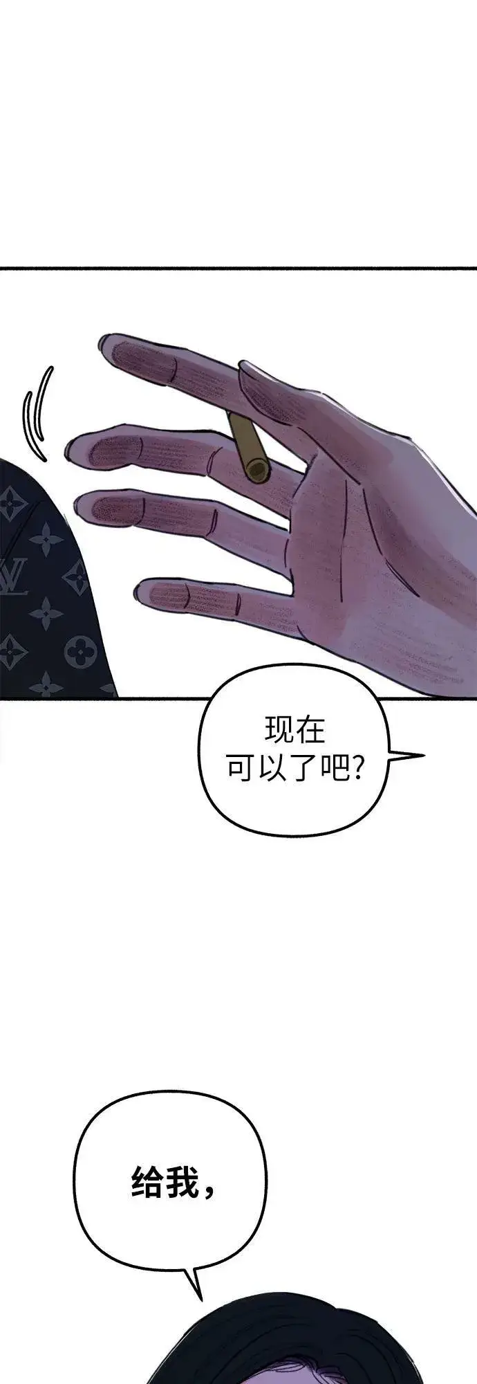 《缪斯宥铭》[第42话] 自恋狂和变态图51