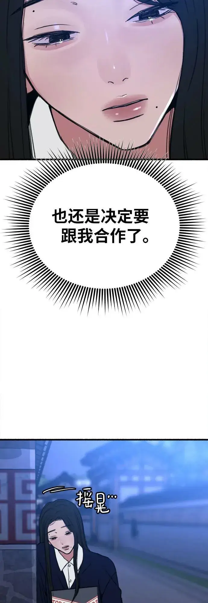 《缪斯宥铭》[第42话] 自恋狂和变态图60