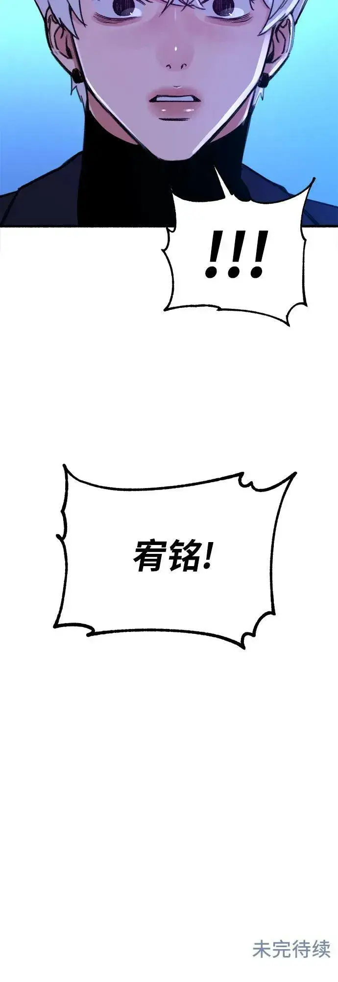 《缪斯宥铭》[第42话] 自恋狂和变态图63