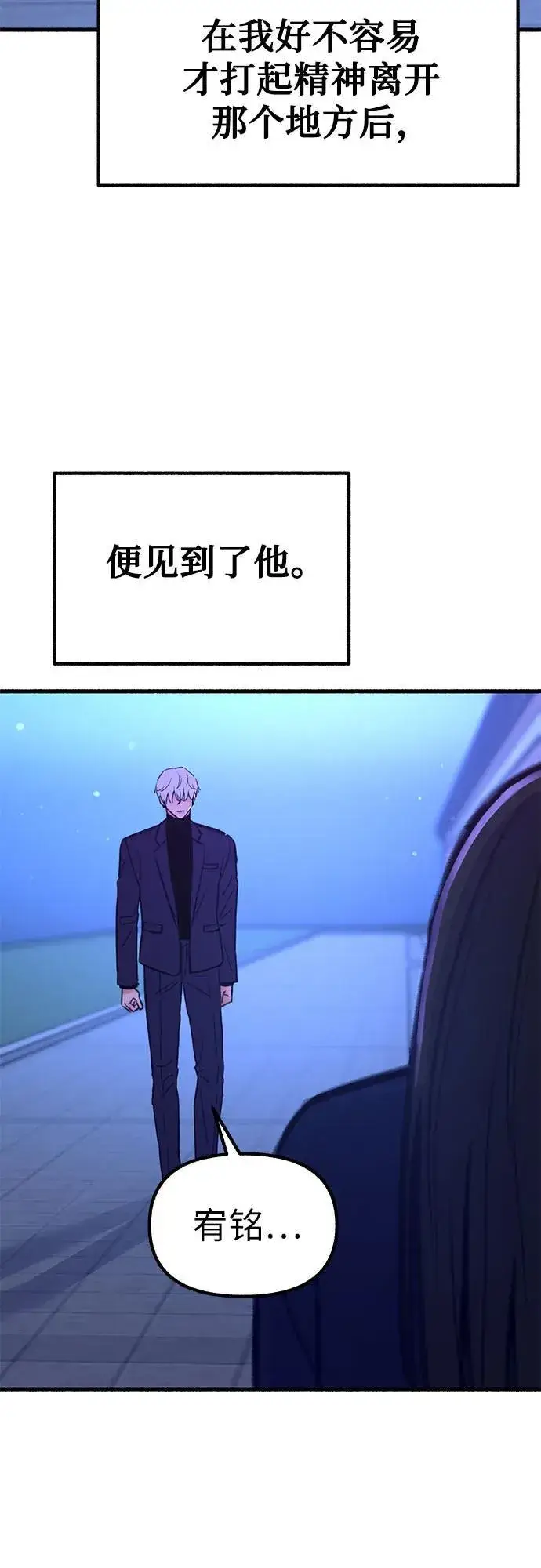 《缪斯宥铭》[第43话] 热病图11