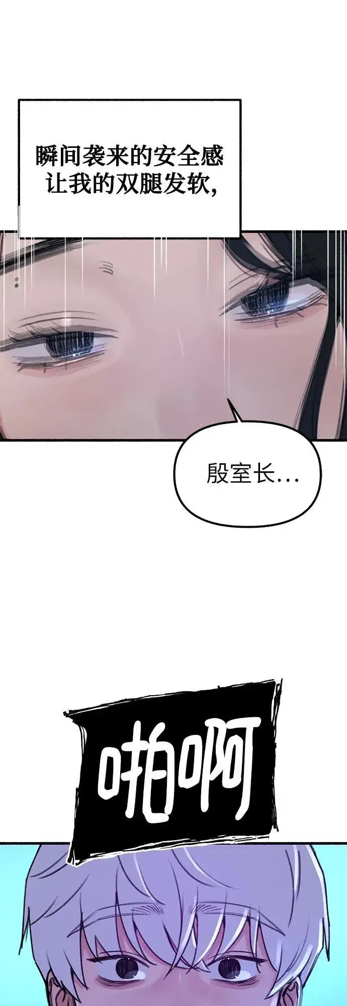 《缪斯宥铭》[第43话] 热病图12