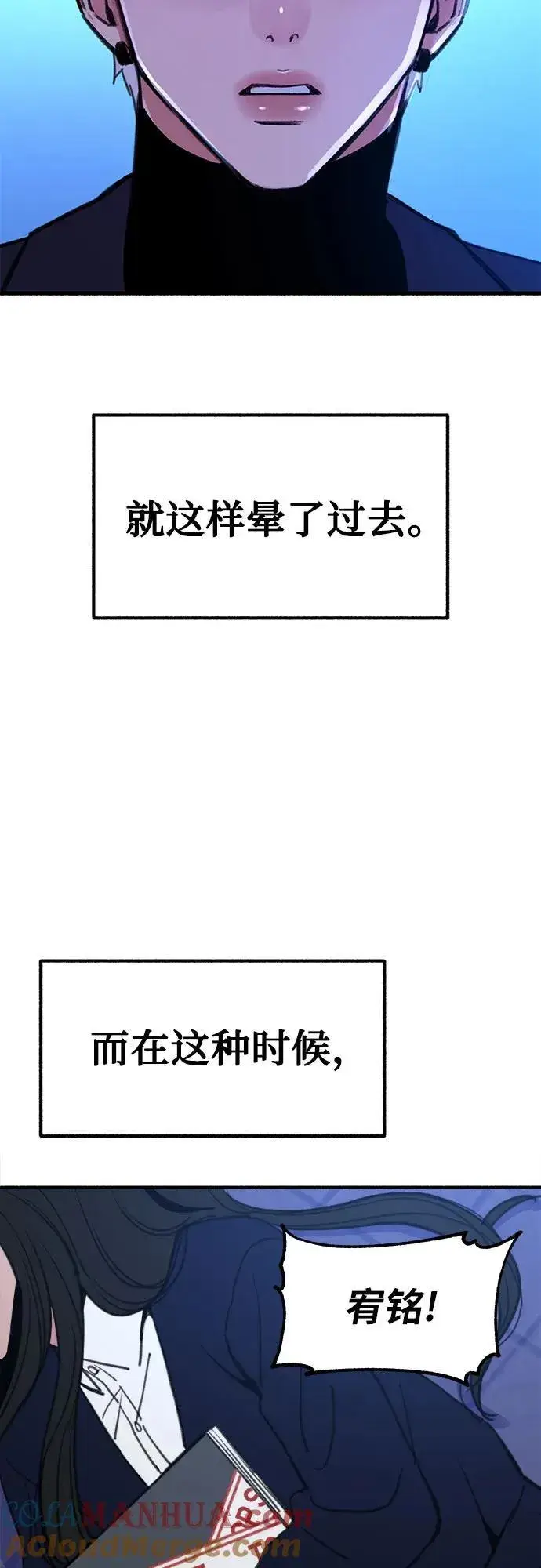 《缪斯宥铭》[第43话] 热病图13