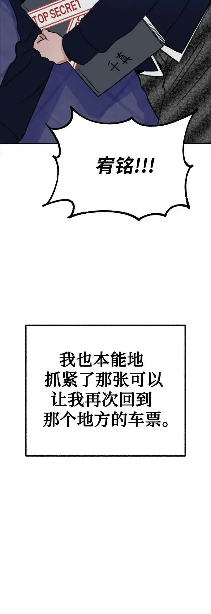 《缪斯宥铭》[第43话] 热病图14