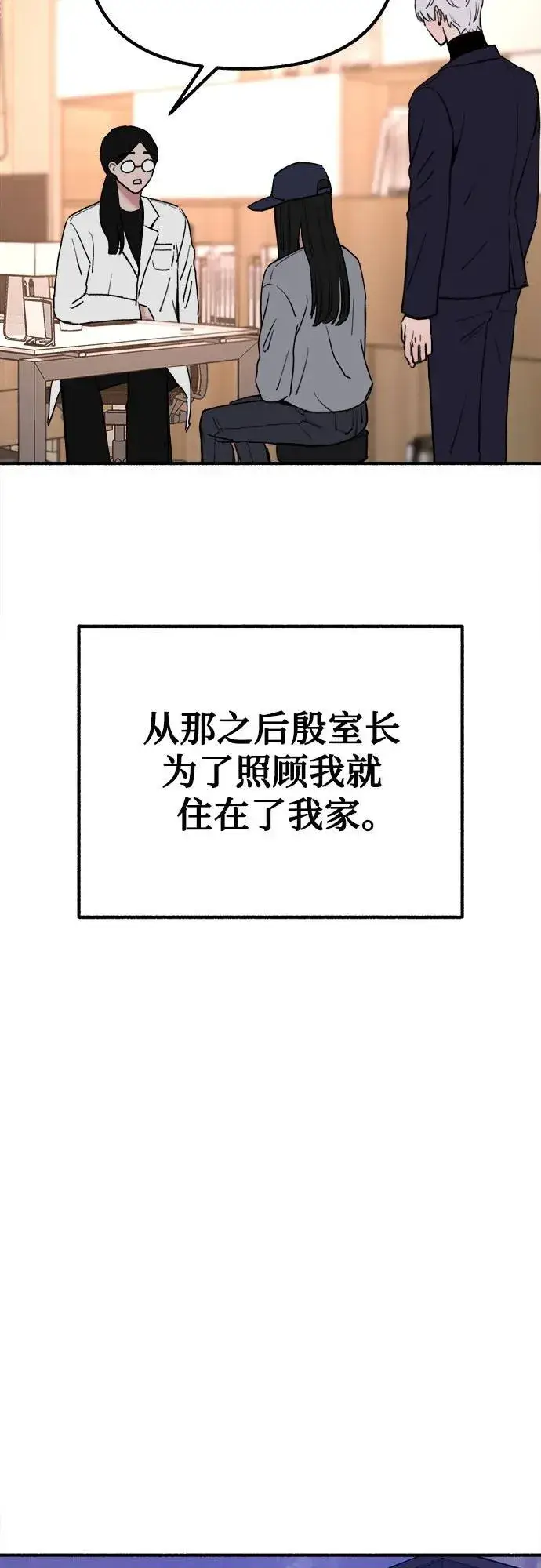 《缪斯宥铭》[第43话] 热病图18