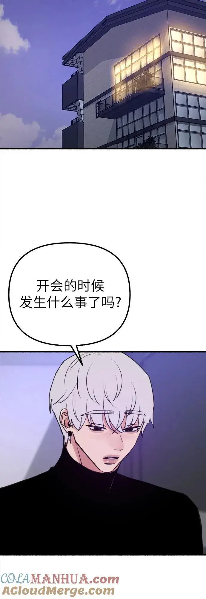 《缪斯宥铭》[第43话] 热病图19