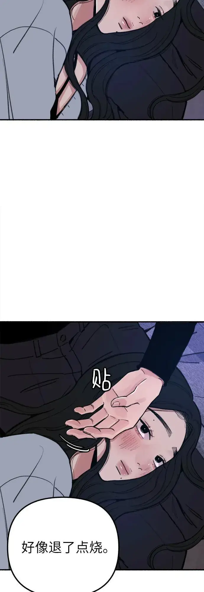 《缪斯宥铭》[第43话] 热病图23