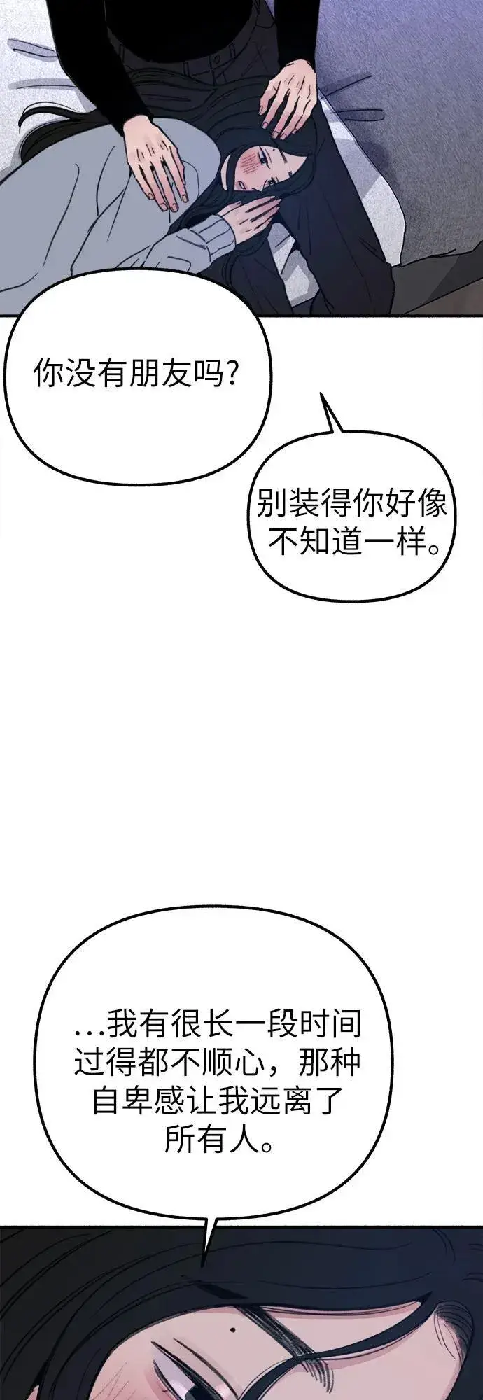 《缪斯宥铭》[第43话] 热病图26
