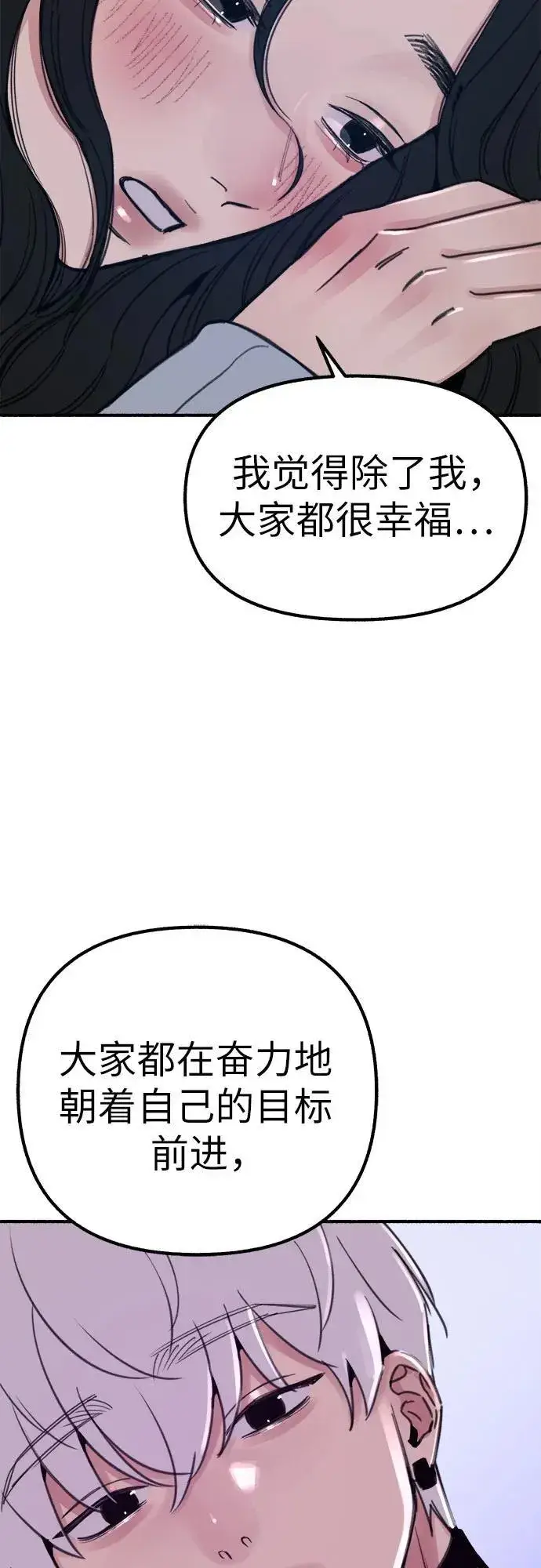 《缪斯宥铭》[第43话] 热病图27