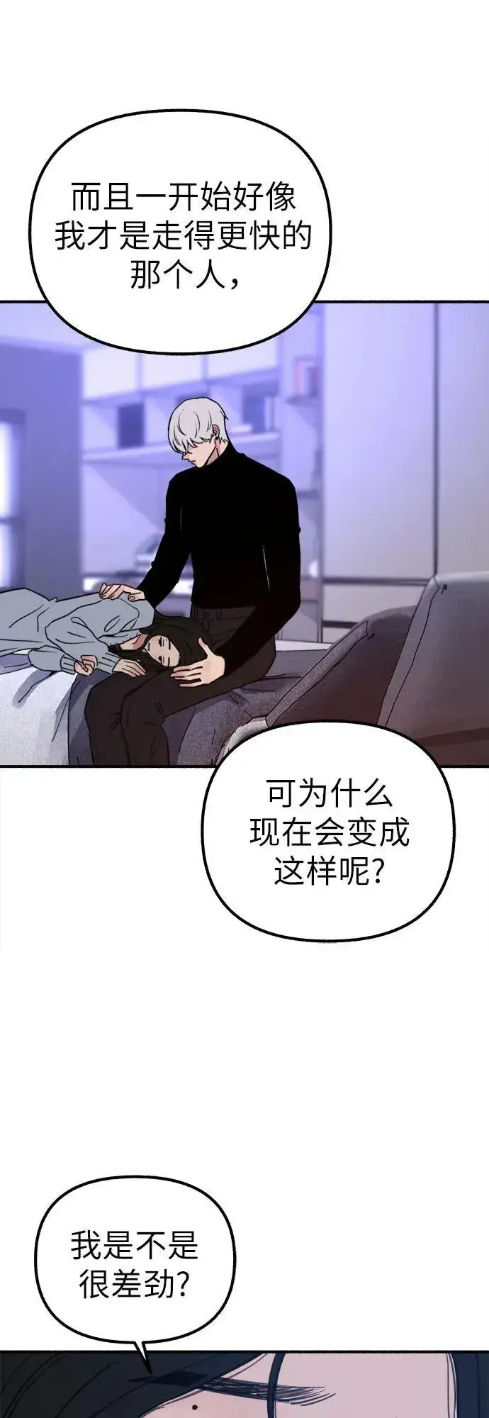 《缪斯宥铭》[第43话] 热病图29