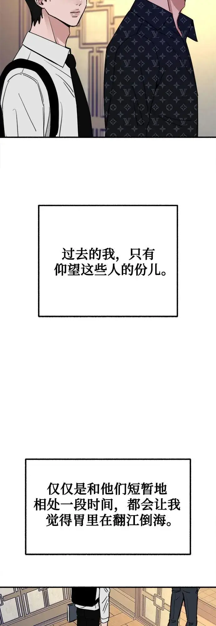 《缪斯宥铭》[第43话] 热病图3