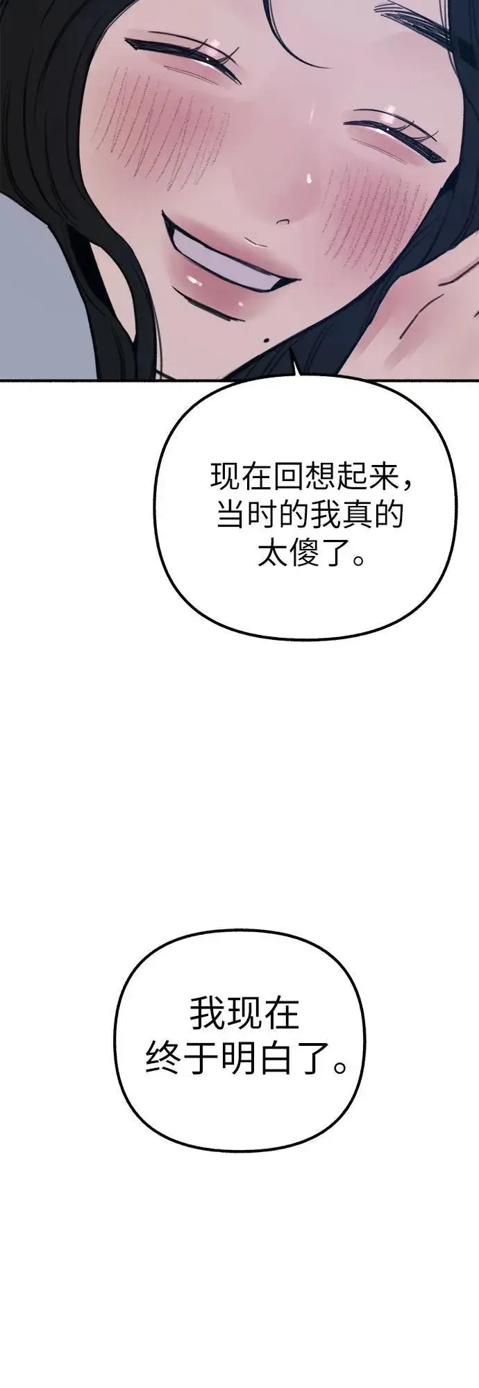 《缪斯宥铭》[第43话] 热病图30
