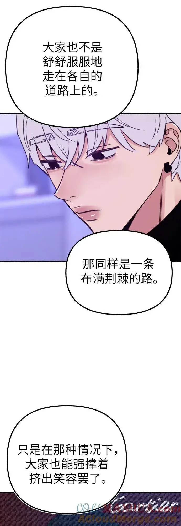 《缪斯宥铭》[第43话] 热病图31