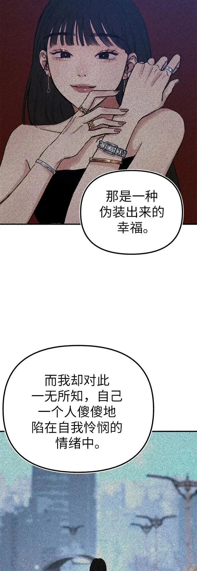 《缪斯宥铭》[第43话] 热病图32