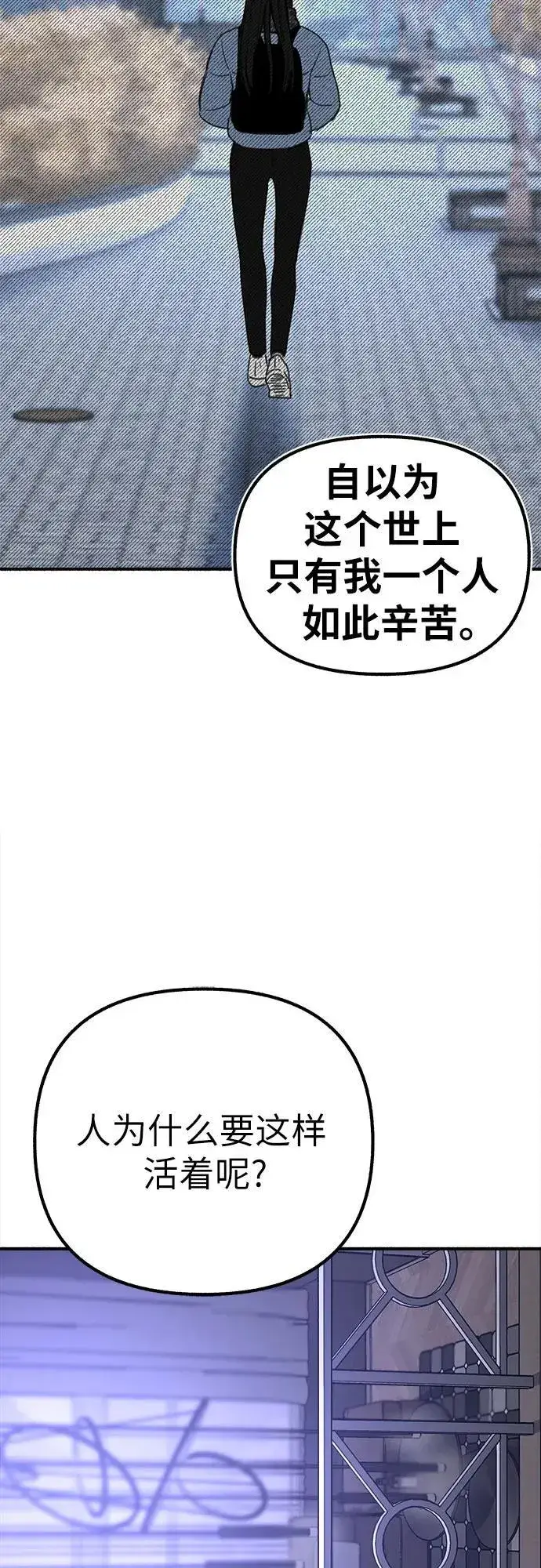 《缪斯宥铭》[第43话] 热病图33