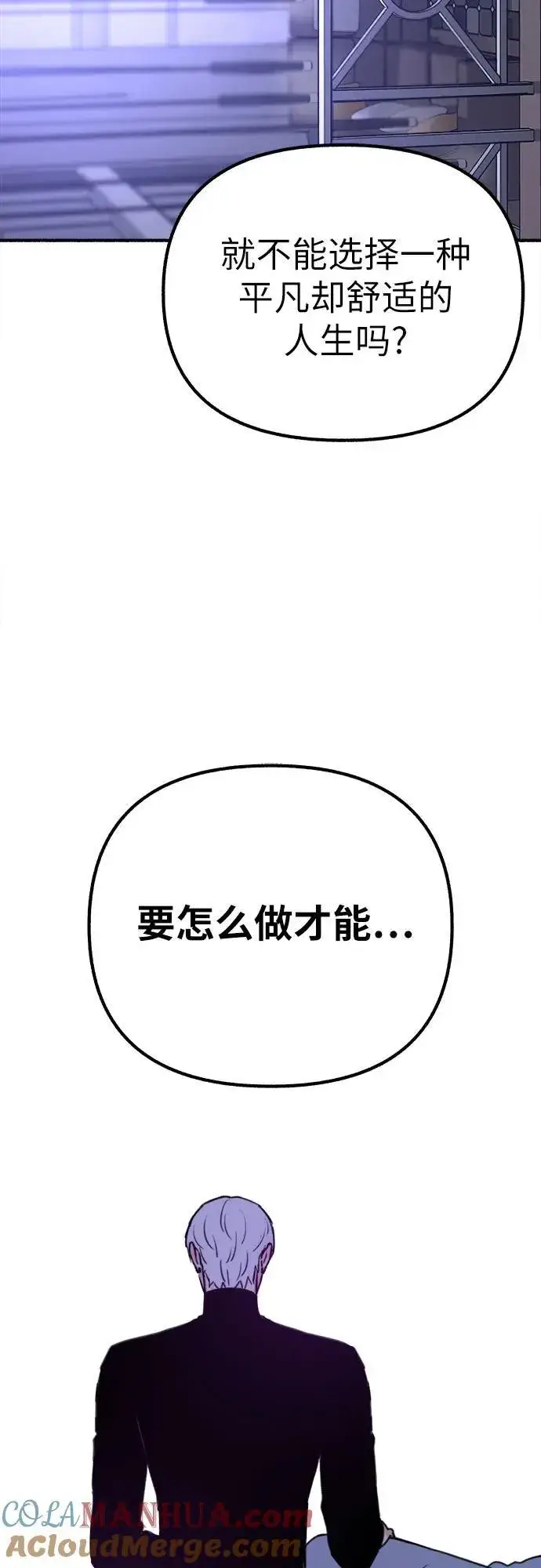 《缪斯宥铭》[第43话] 热病图34