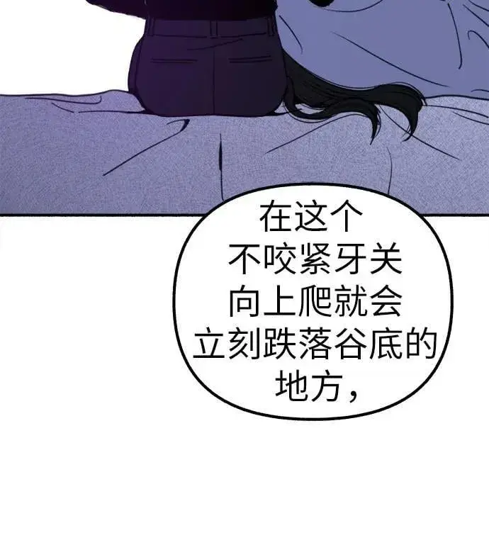 《缪斯宥铭》[第43话] 热病图35