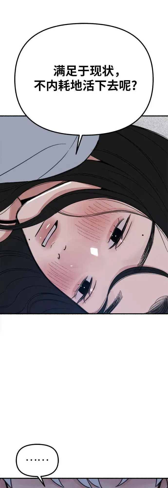 《缪斯宥铭》[第43话] 热病图36
