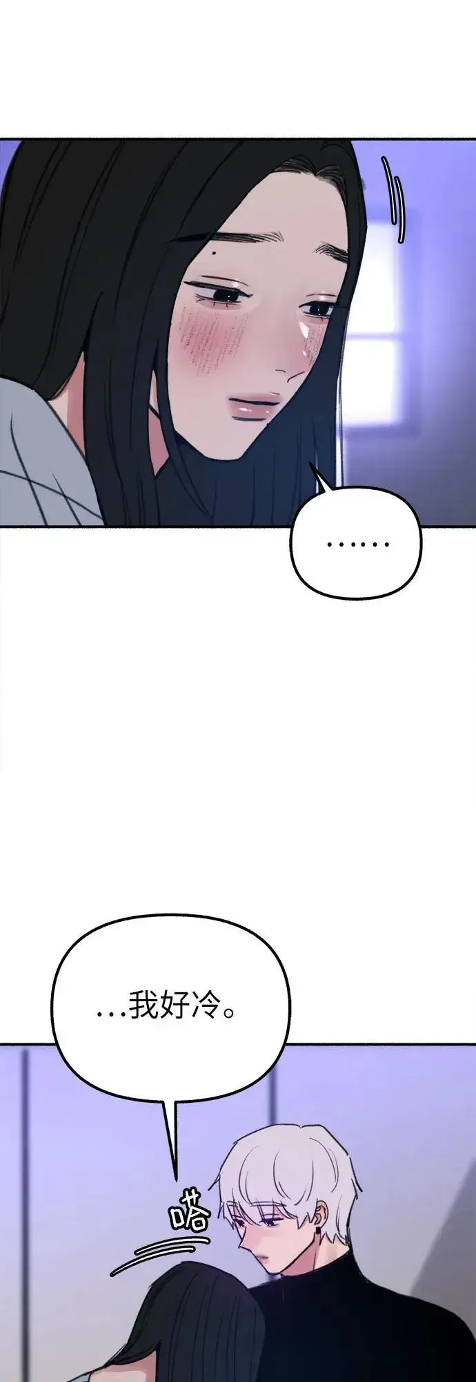 《缪斯宥铭》[第43话] 热病图39