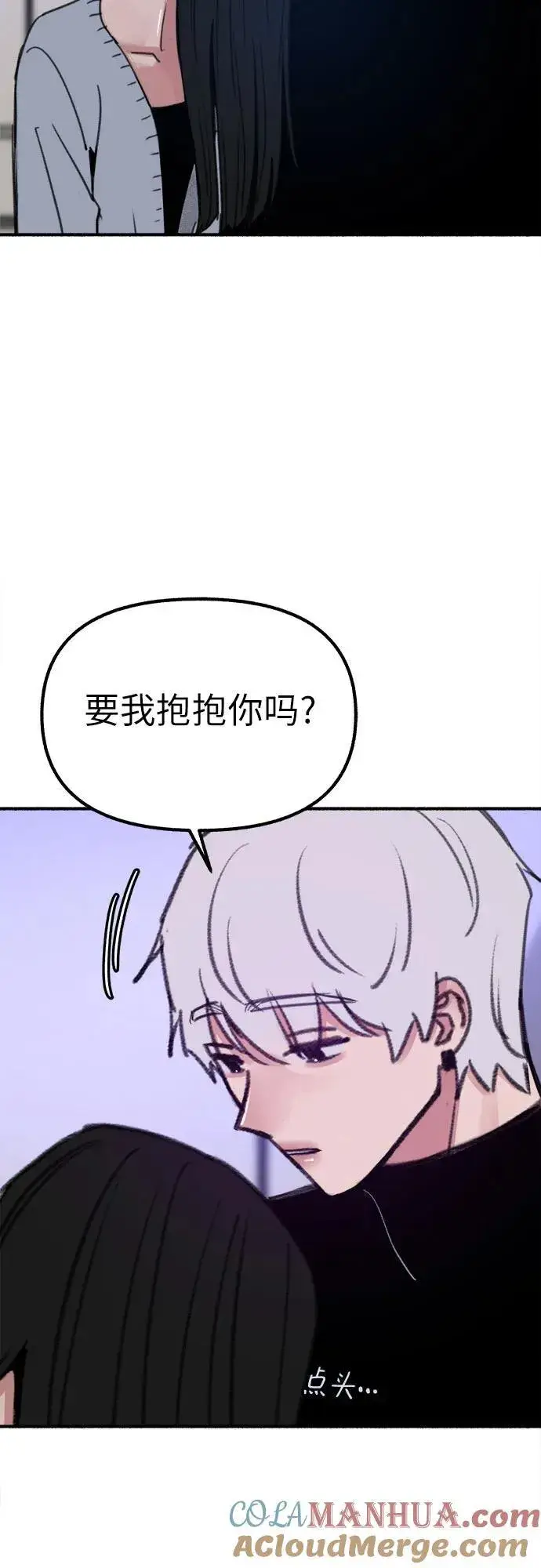 《缪斯宥铭》[第43话] 热病图40