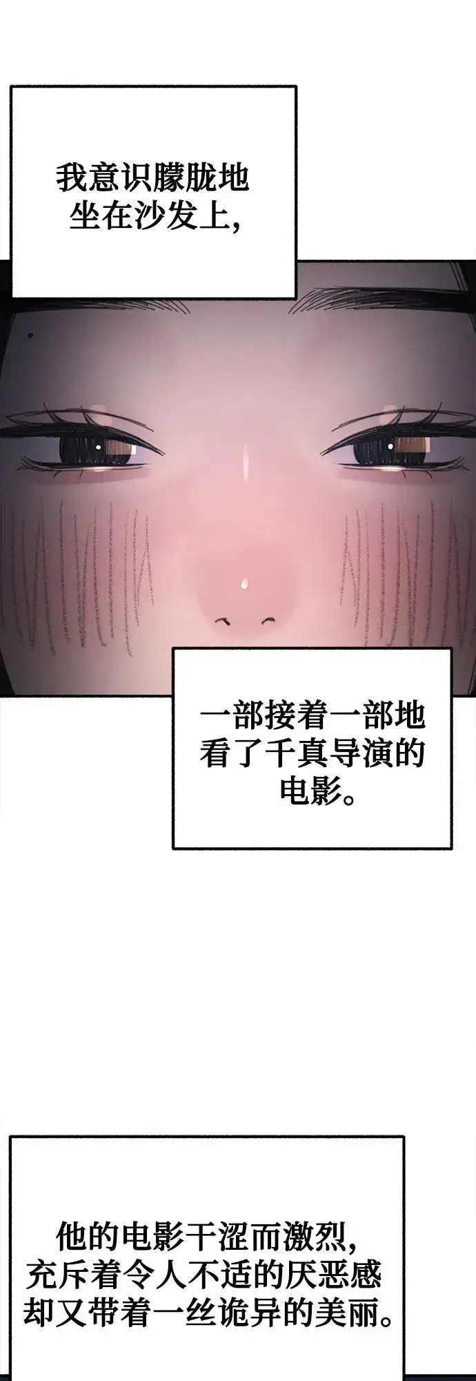 《缪斯宥铭》[第43话] 热病图44
