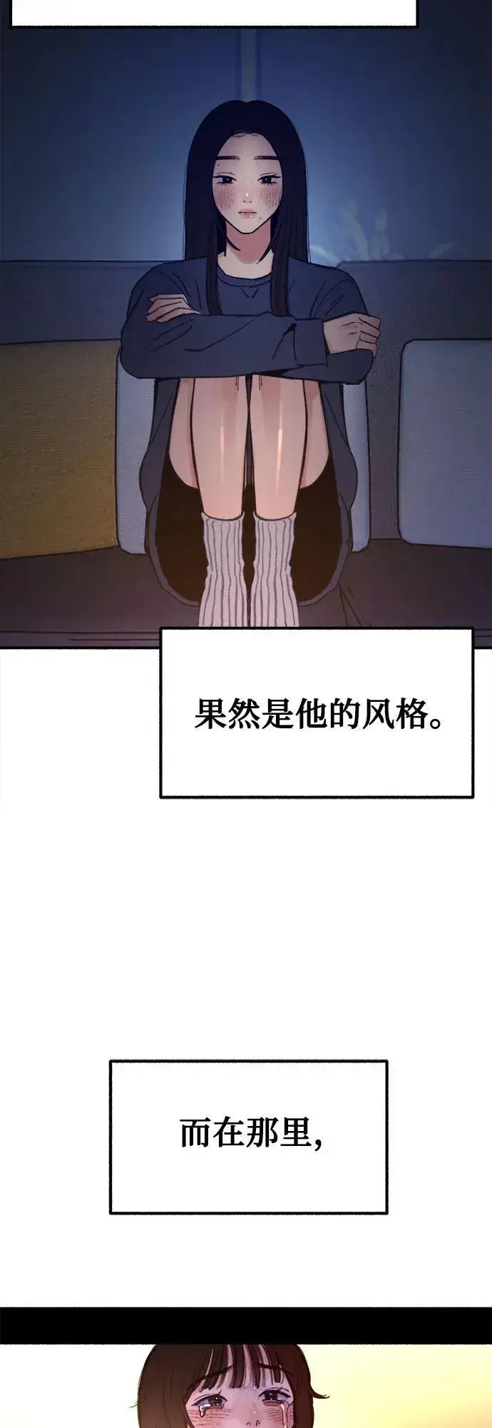 《缪斯宥铭》[第43话] 热病图45