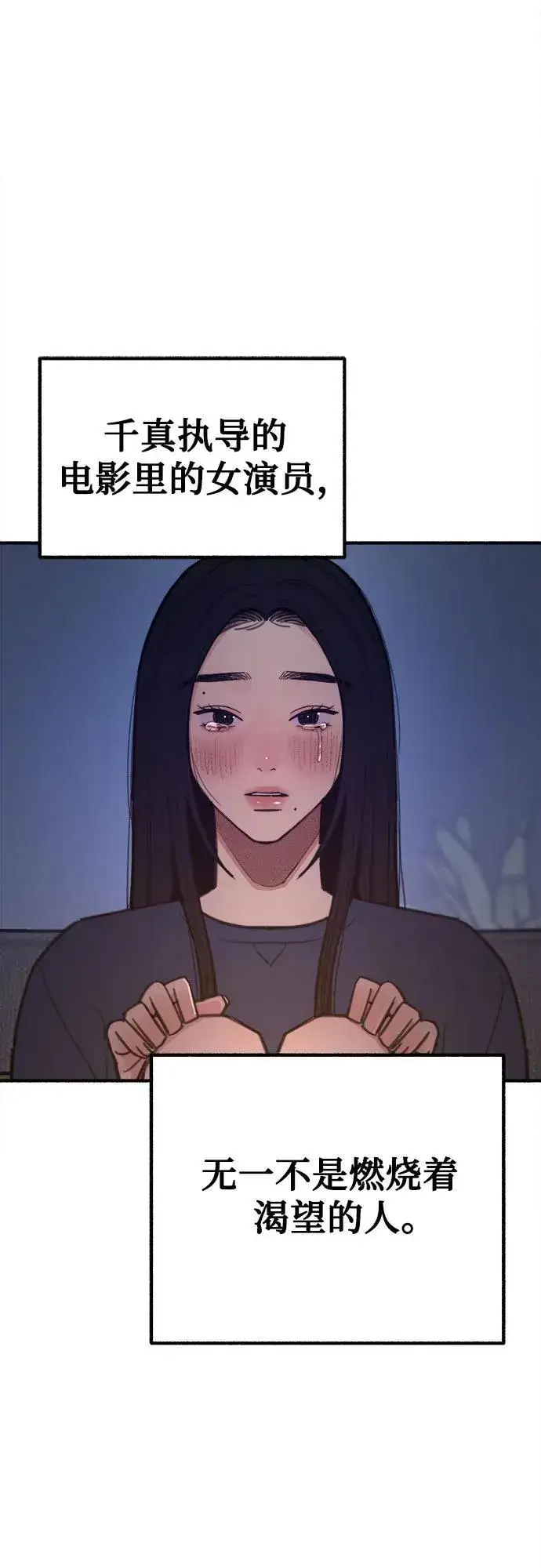 《缪斯宥铭》[第43话] 热病图47
