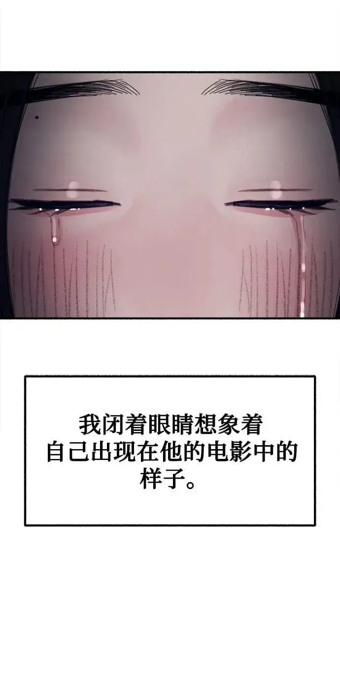《缪斯宥铭》[第43话] 热病图48