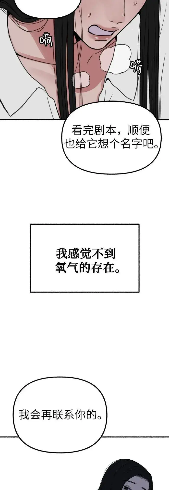 《缪斯宥铭》[第43话] 热病图5