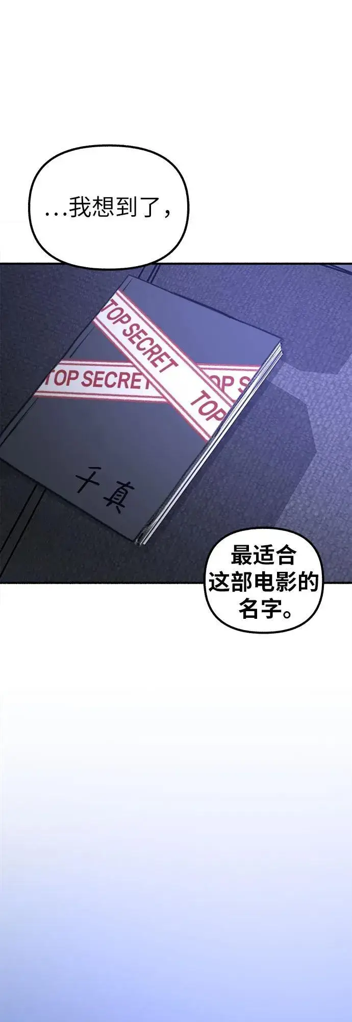 《缪斯宥铭》[第43话] 热病图50