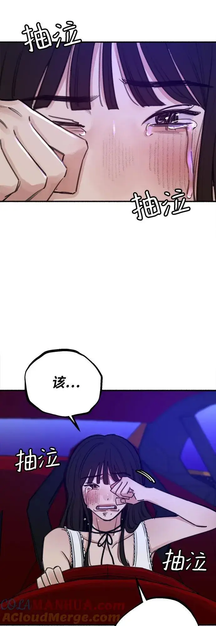 《缪斯宥铭》[第43话] 热病图52