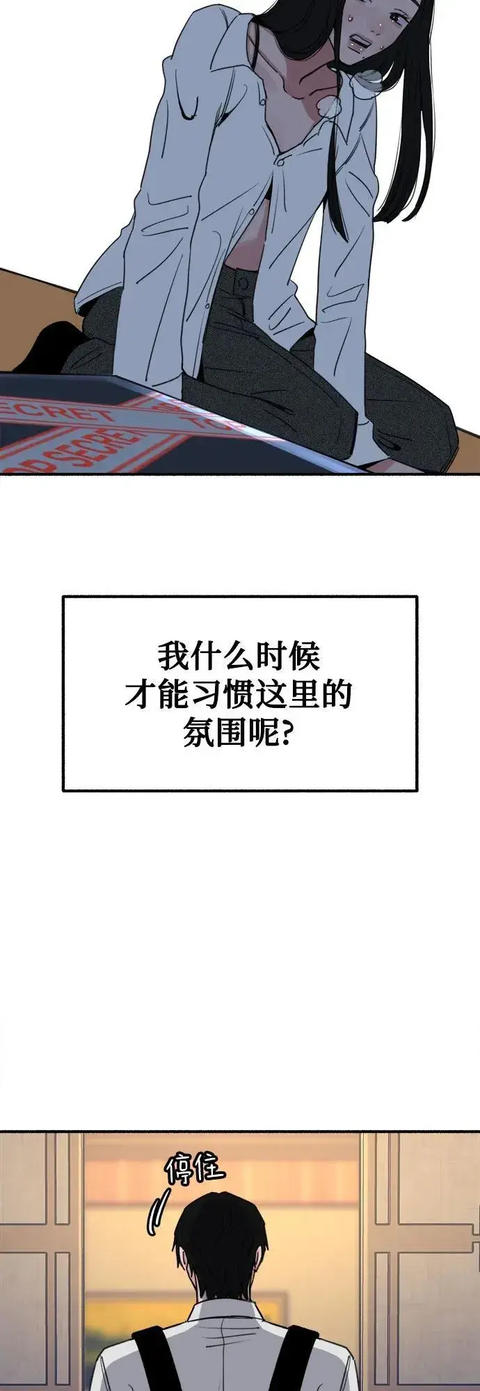 《缪斯宥铭》[第43话] 热病图6