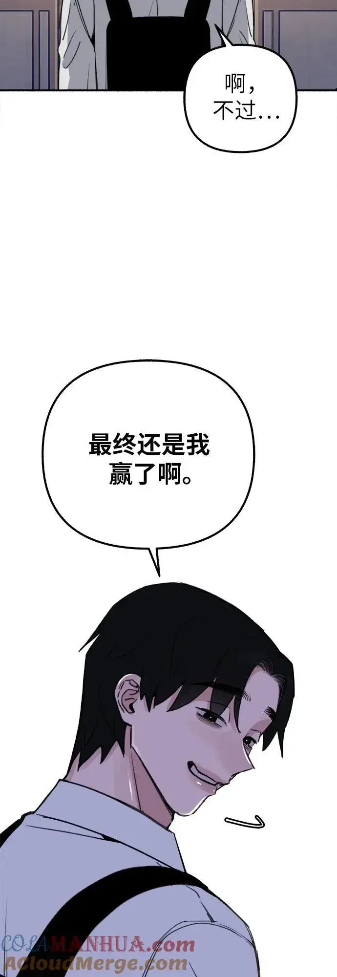 《缪斯宥铭》[第43话] 热病图7