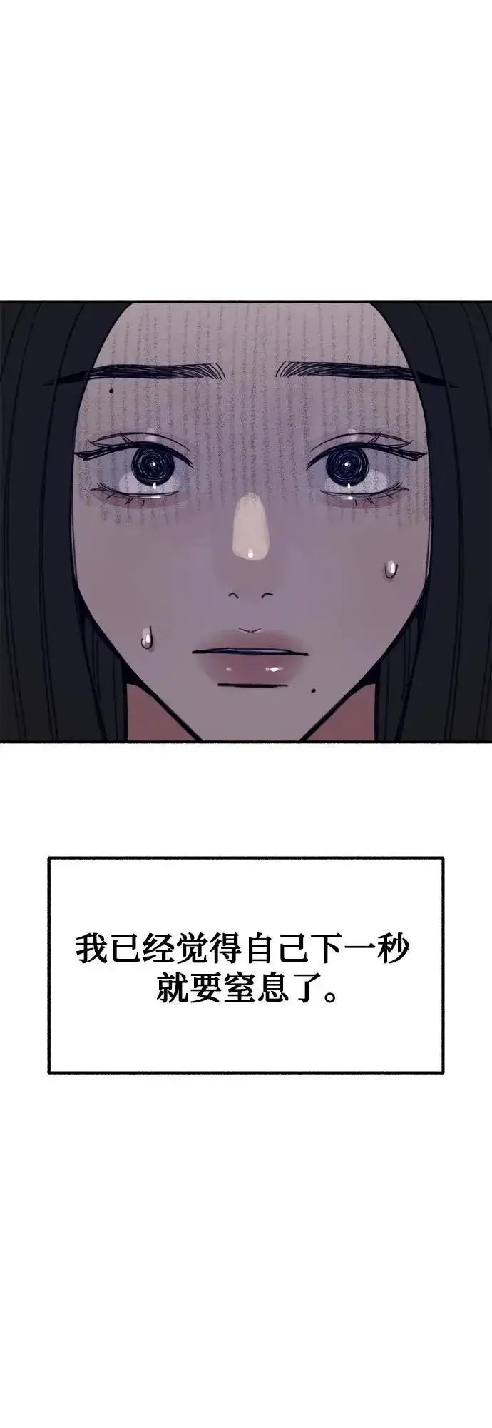 《缪斯宥铭》[第43话] 热病图9